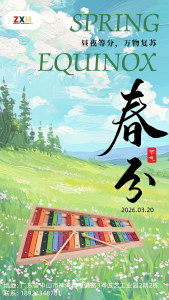 展兴华|春分·昼夜等分，万物复苏