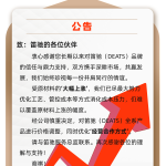 展兴华|产品价格调整公告