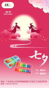 七夕限定 | 用音乐说”我爱你”